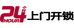 仁和上门开锁公司